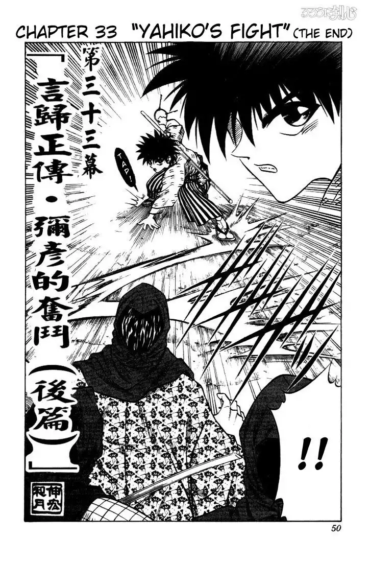 Rurouni Kenshin Chapter 33 2